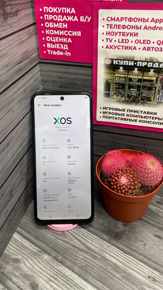 Мобильный телефон Infinix Hot 30 play