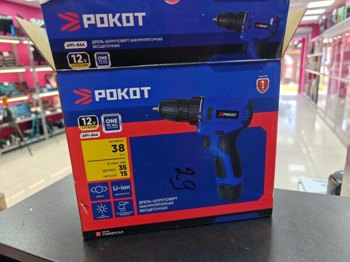 Шуруповерт Рокот 691-044