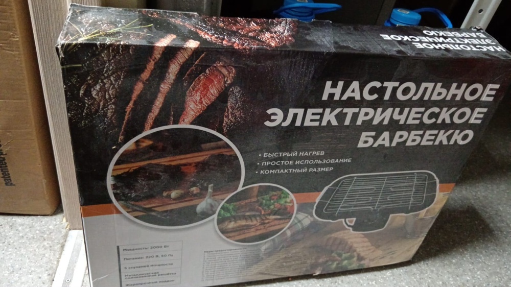 Гриль