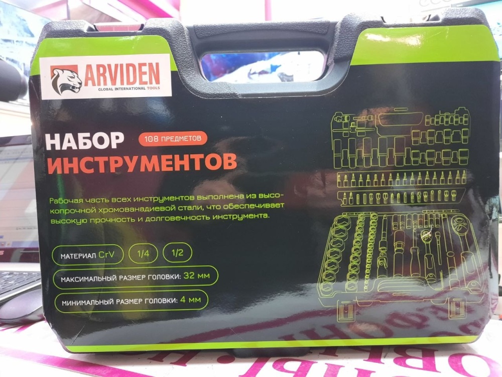 Набор инструментов Arviden AD-108