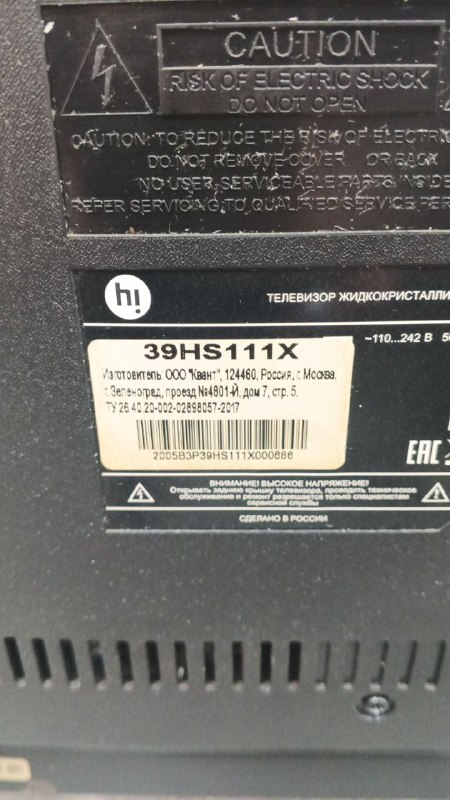Телевизор Hi 39HS111X