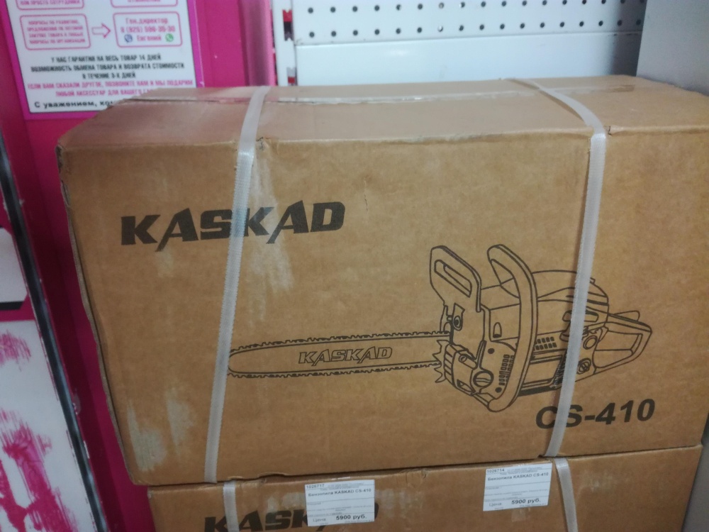 Бензопила KASKAD CS-410