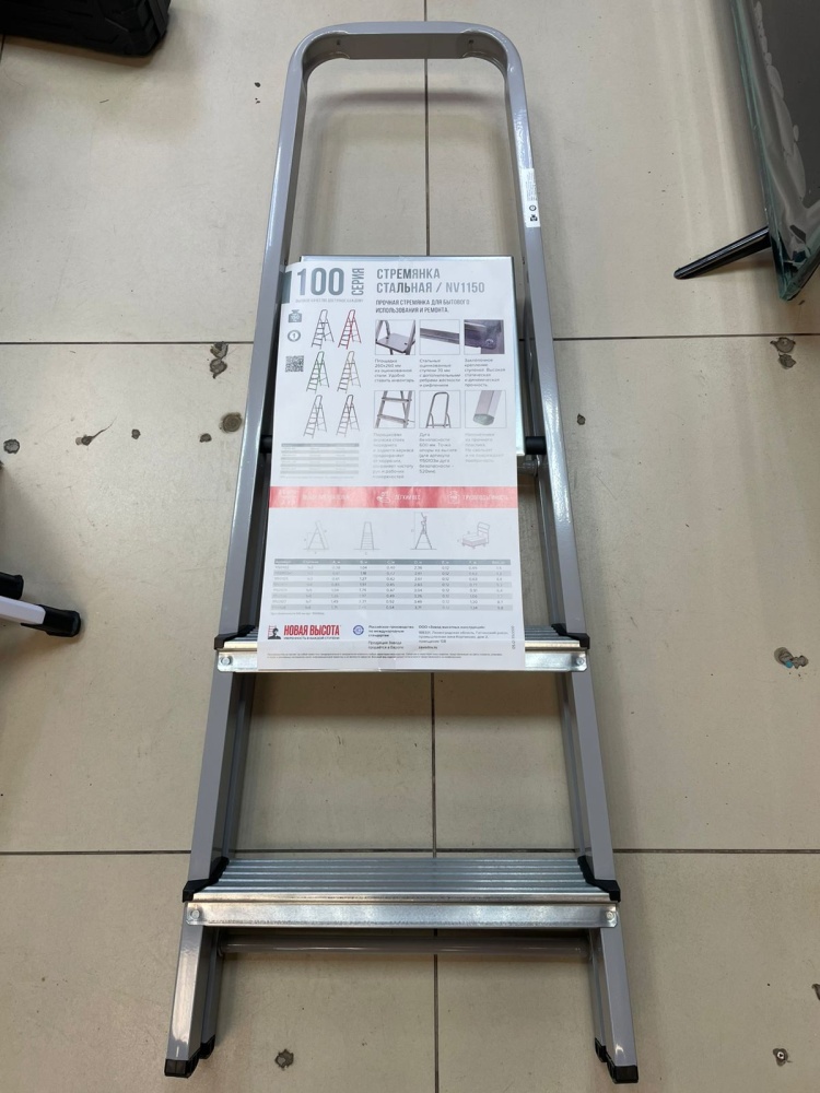 Стремянка 3 ступени