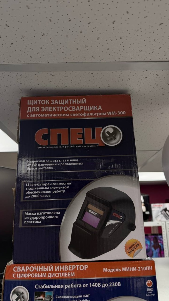 Маска сварочная спец