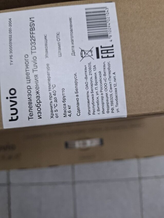 Телевизор Tuvia 32
