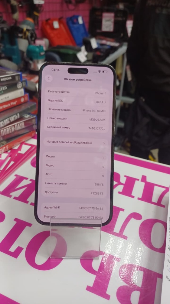 Смартфон iPhone 14 PRO MAX 256